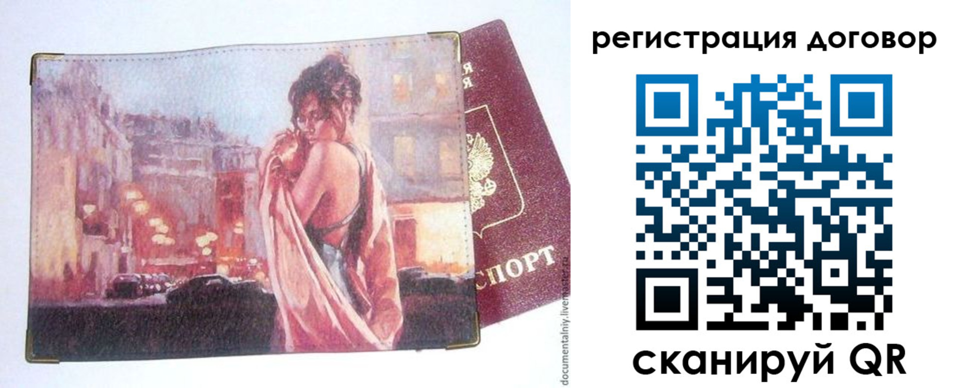 регистрация для школы в Невеле