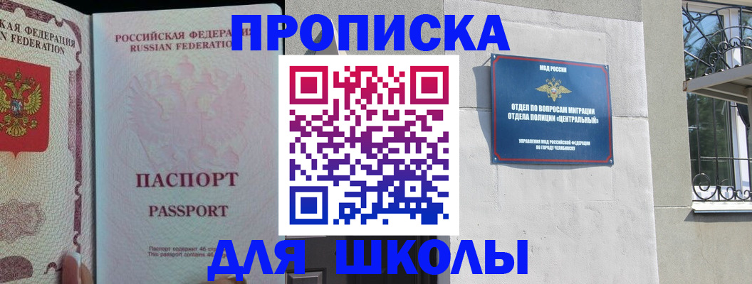 временная регистрация законно в Невеле