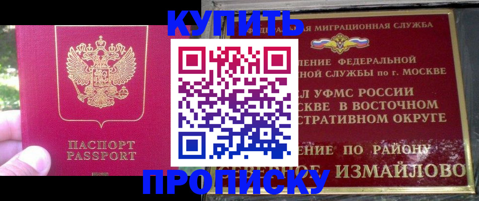 прописка паспорт в Невеле