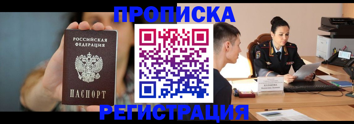 где прописаться в Невеле