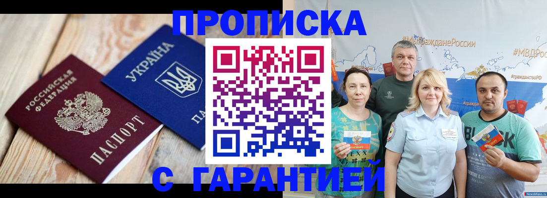 прописка для военкомата в Невеле