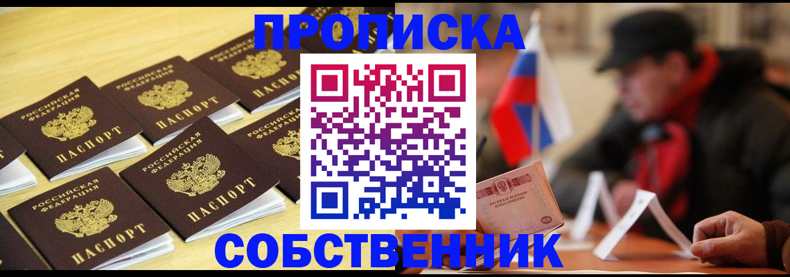 где прописаться в Невеле